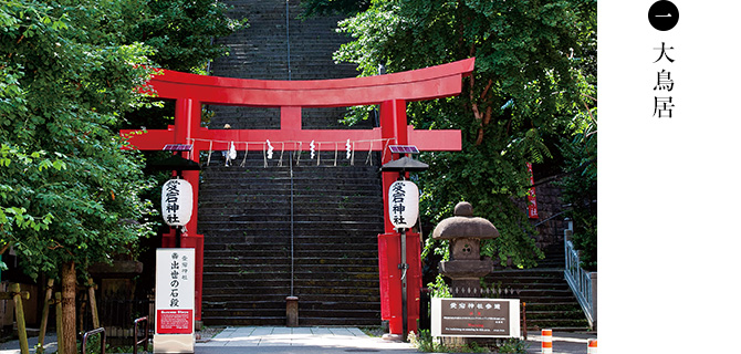 愛宕神社